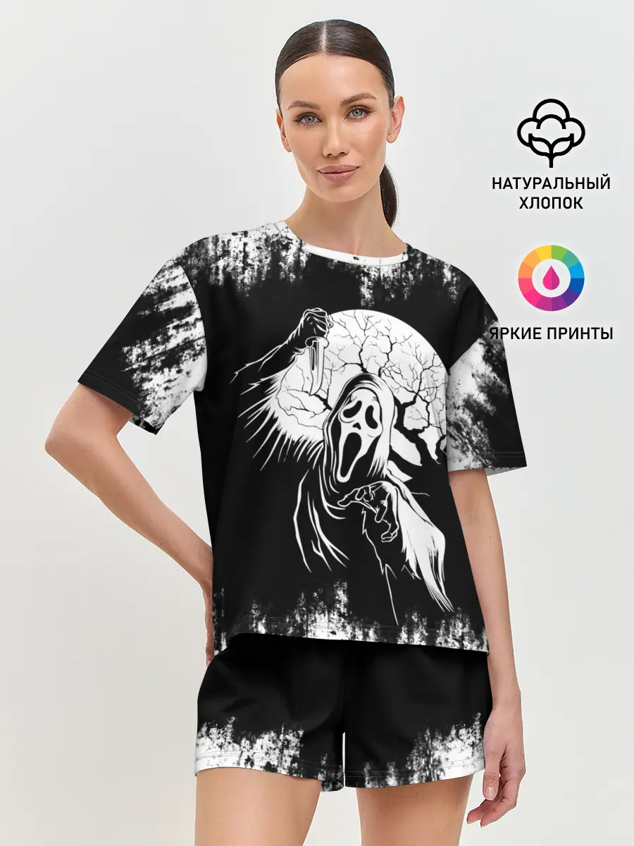 Женская пижама с шортами / Крик Хэллоуин Хоррор | Scream Halloween