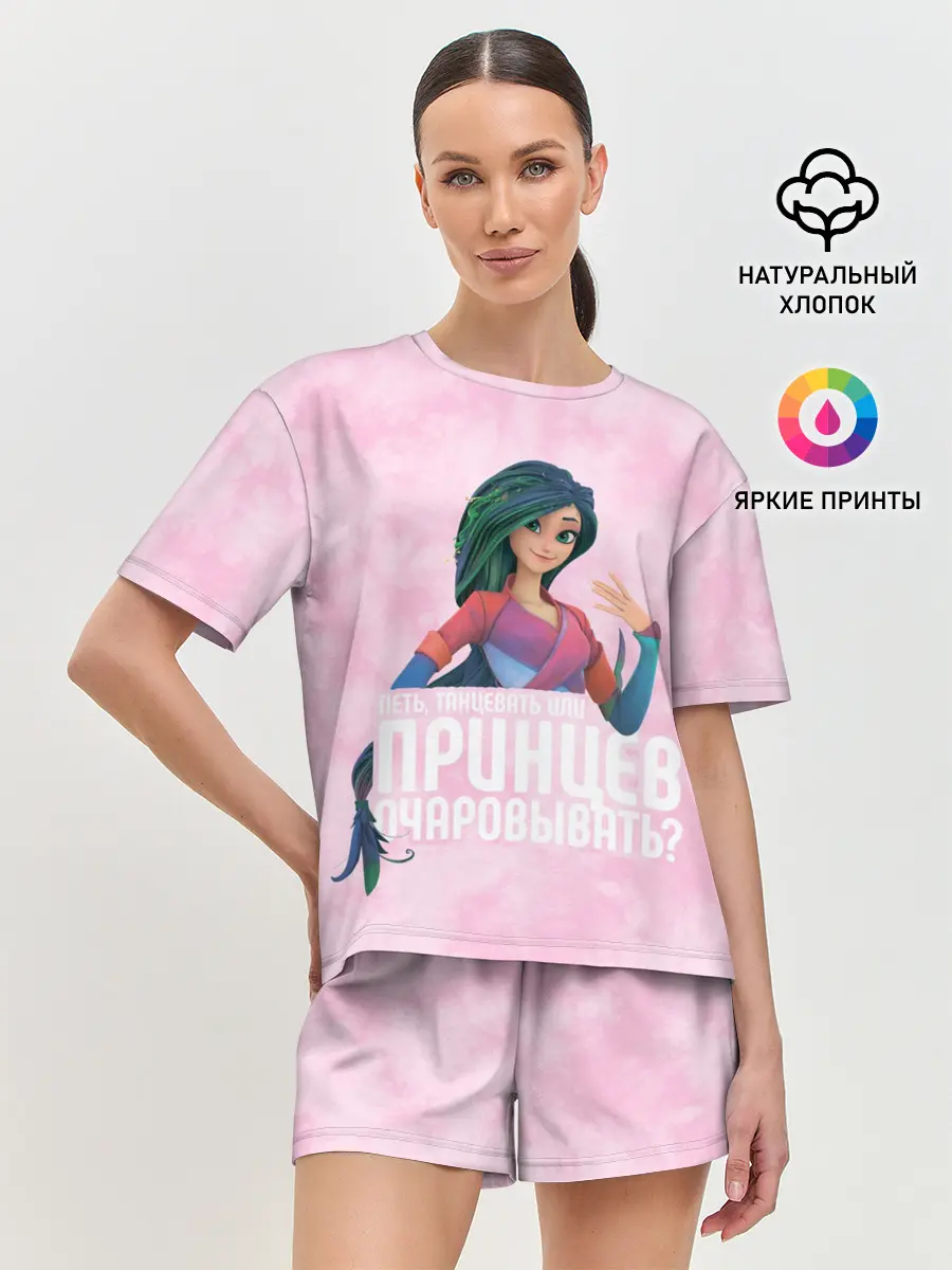 Женская пижама с шортами / Принцев очаровывать?