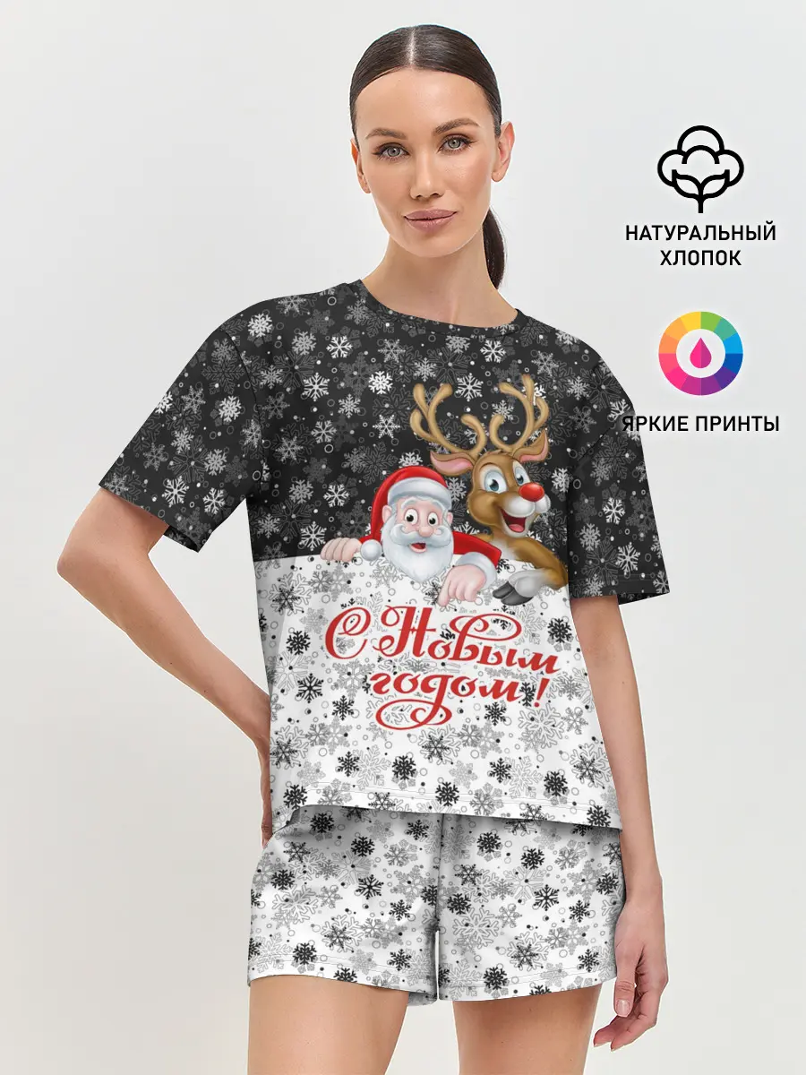 Женская пижама с шортами / С Новым Годом