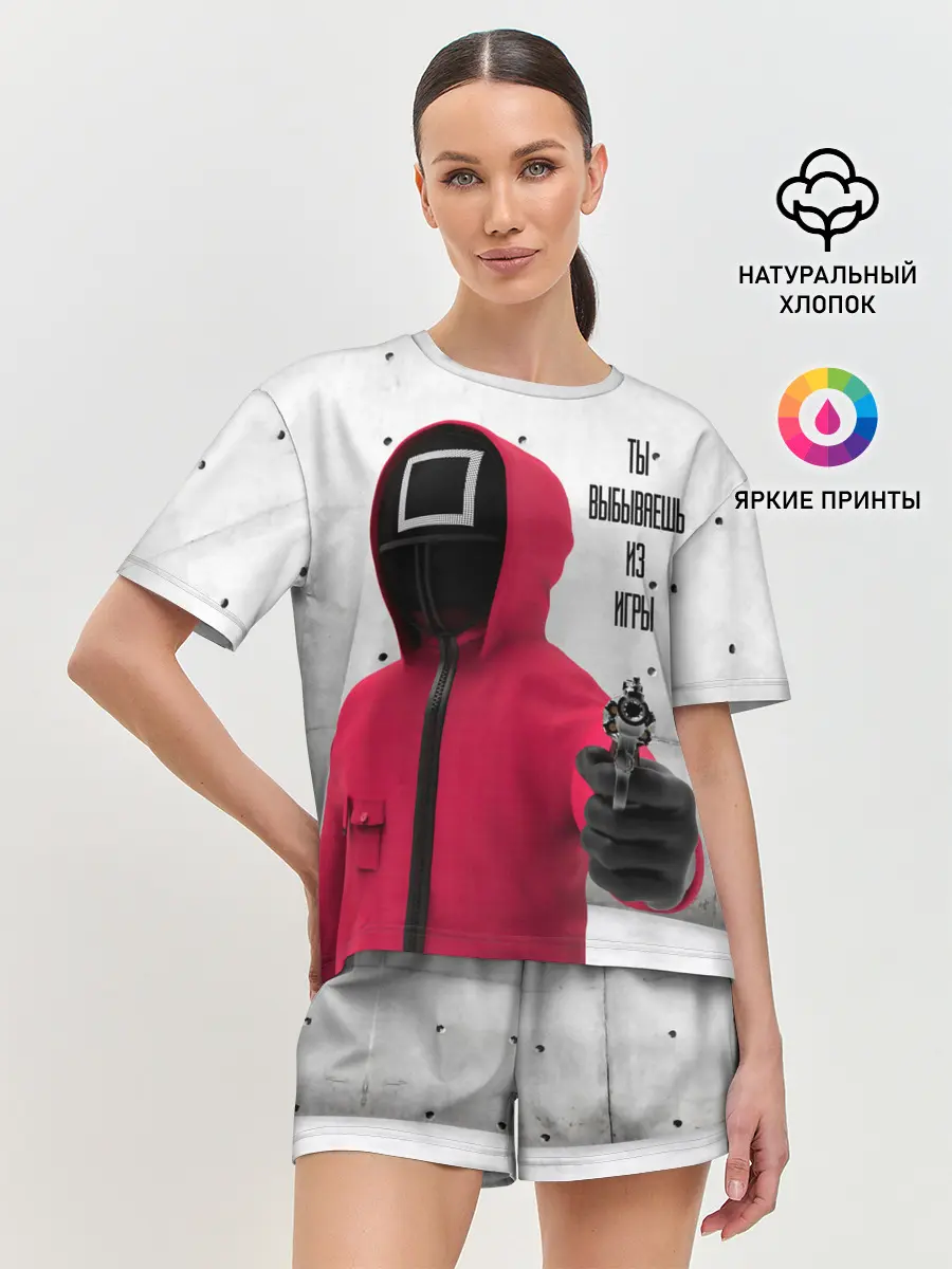 Женская пижама с шортами / Ты выбываешь из игры