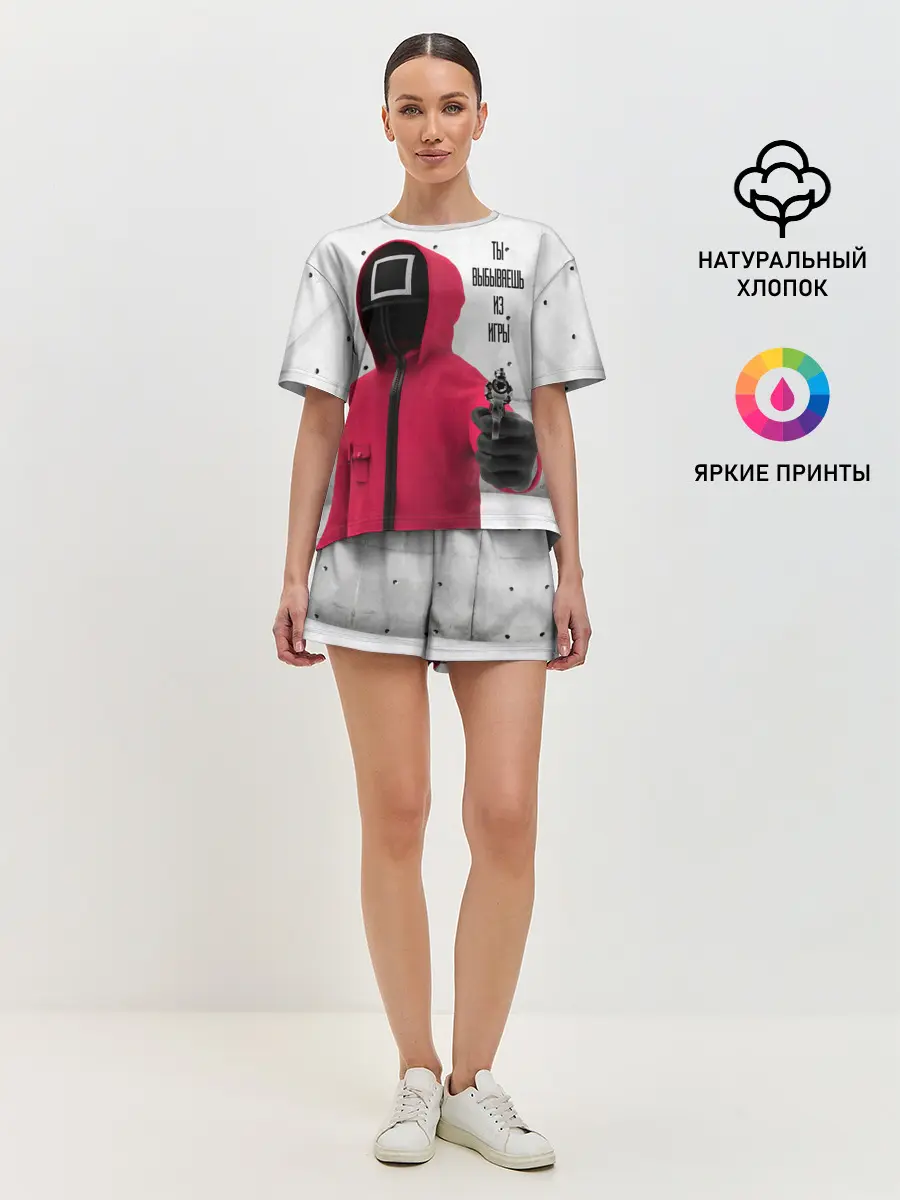 Женская пижама с шортами / Ты выбываешь из игры