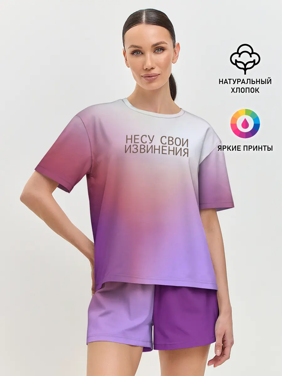 Женская пижама с шортами / Несу свои извинения