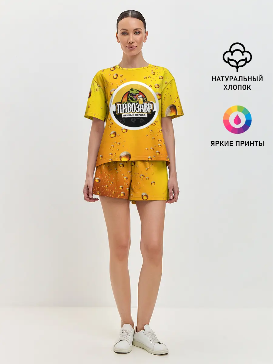 Женская пижама с шортами / пивозавр 3d hd