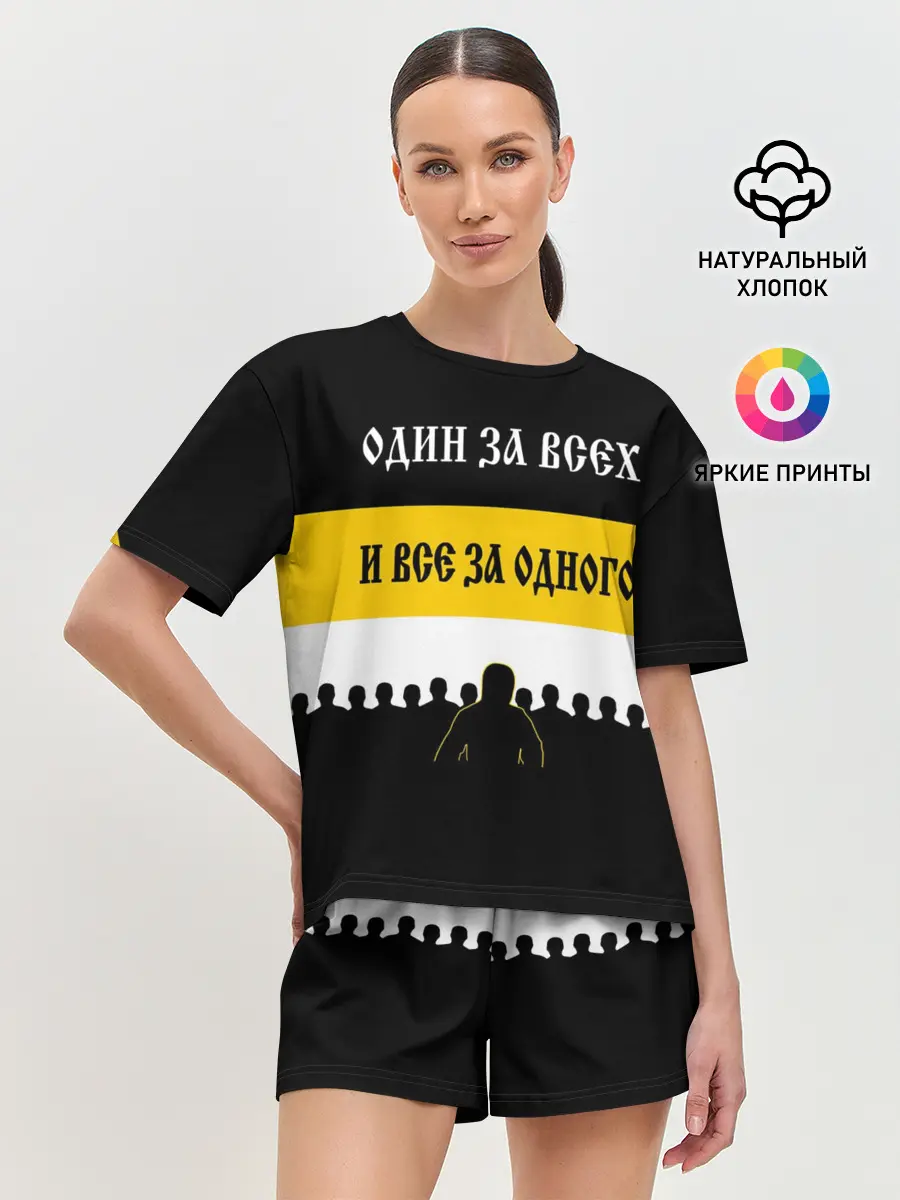 Женская пижама с шортами / Один за Всех и Все за Одного!