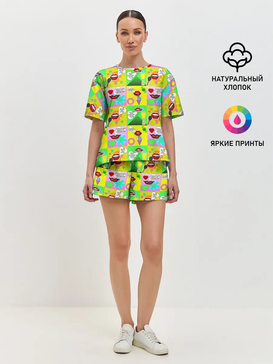 Женская пижама с шортами / Поэзия губ