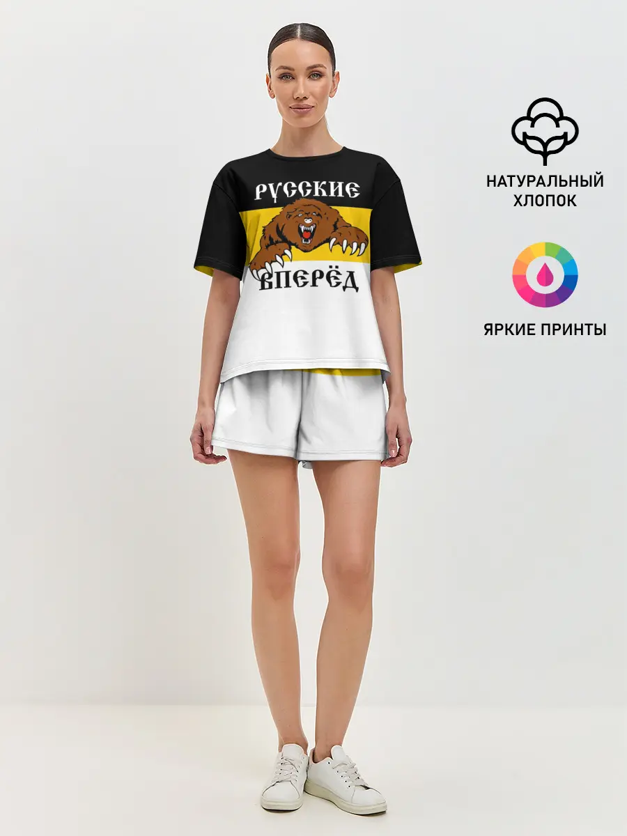 Женская пижама с шортами / Русские Вперёд!