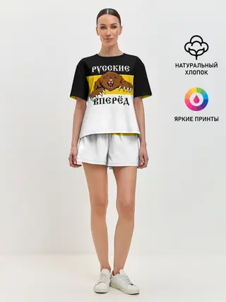 Женская пижама с шортами / Русские Вперёд!