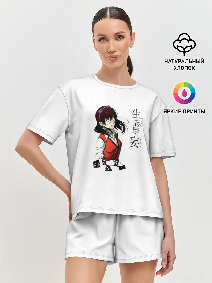 Женская пижама с шортами / Мидари Икишима - Безумный азарт