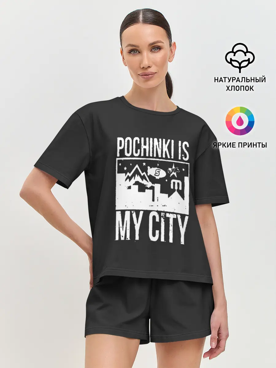 Женская пижама с шортами / Я из Починок