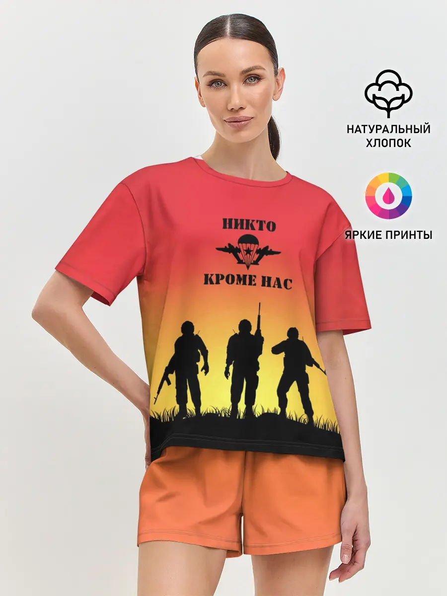 Женская пижама с шортами / ВДВ, никто кроме нас