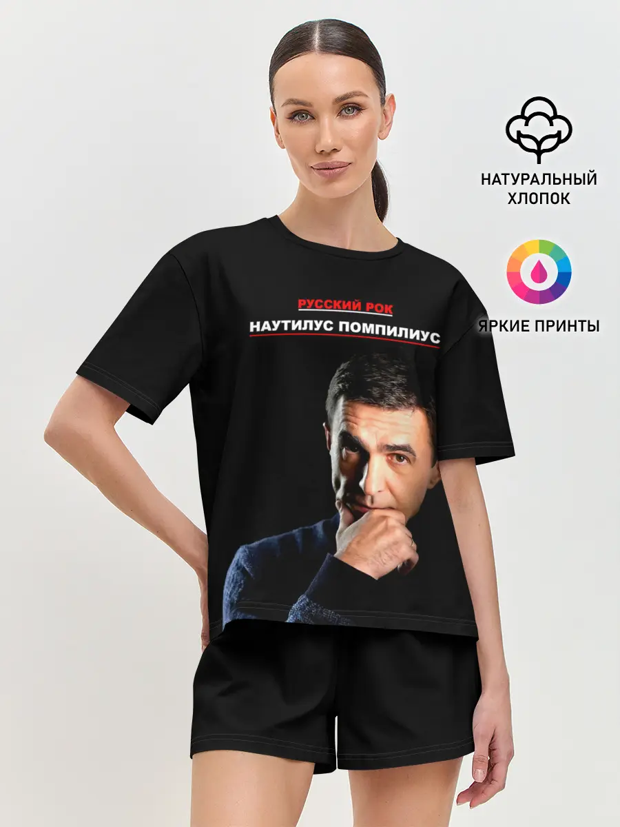 Женская пижама с шортами / РУССКИЙ РОК Nautilus Pompilius