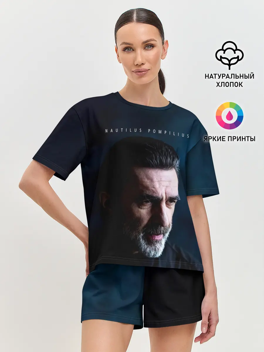 Женская пижама с шортами / Nautilus Pompilius Вячеслав Бутусов