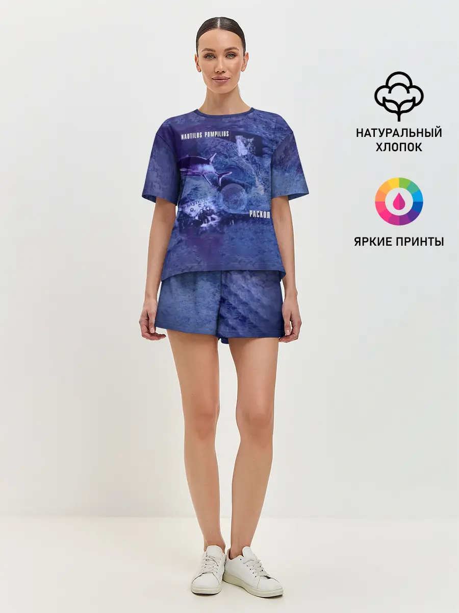 Женская пижама с шортами / Nautilus Pompilius РАСКОЛ