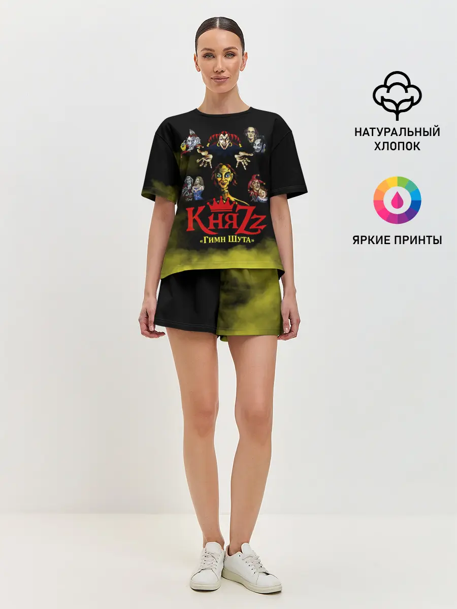 Женская пижама с шортами / КНЯZZ Гимн Шута
