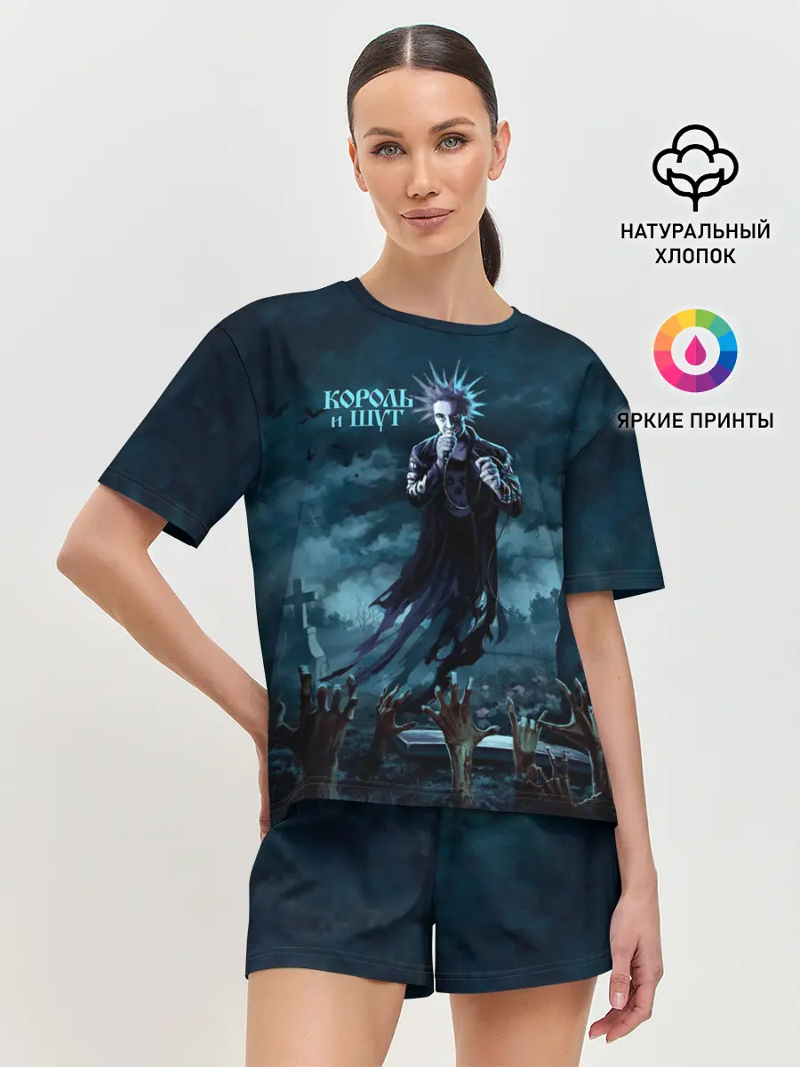 Женская пижама с шортами / Горшок восставшие мертвецы | Король и Шут