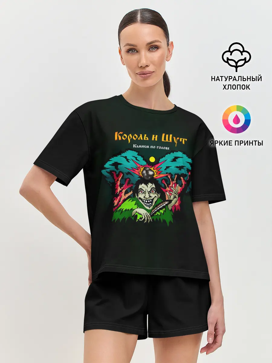 Женская пижама с шортами / Камнем по голове Король и Шут