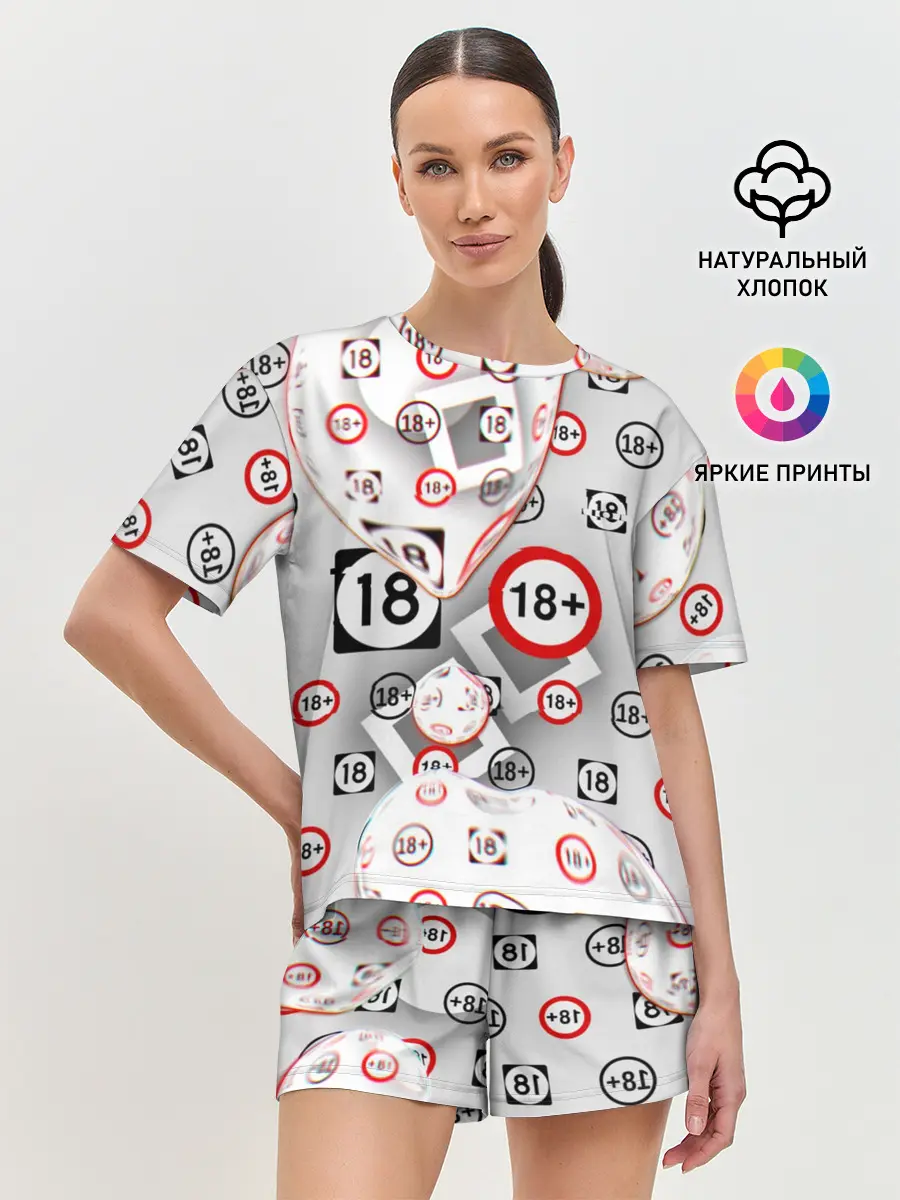Женская пижама с шортами / восемнадцать плюс