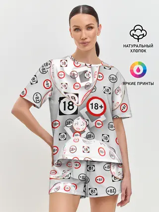 Женская пижама с шортами / восемнадцать плюс