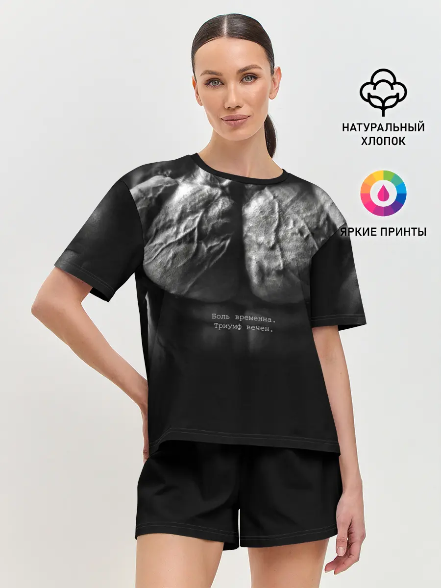 Женская пижама с шортами / Боль временна триумф вечен