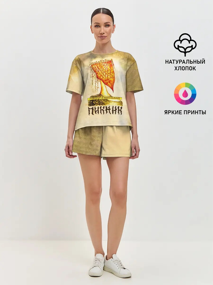 Женская пижама с шортами / ГОВОРИТ и ПОКАЗЫВАЕТ - ПИКНИК