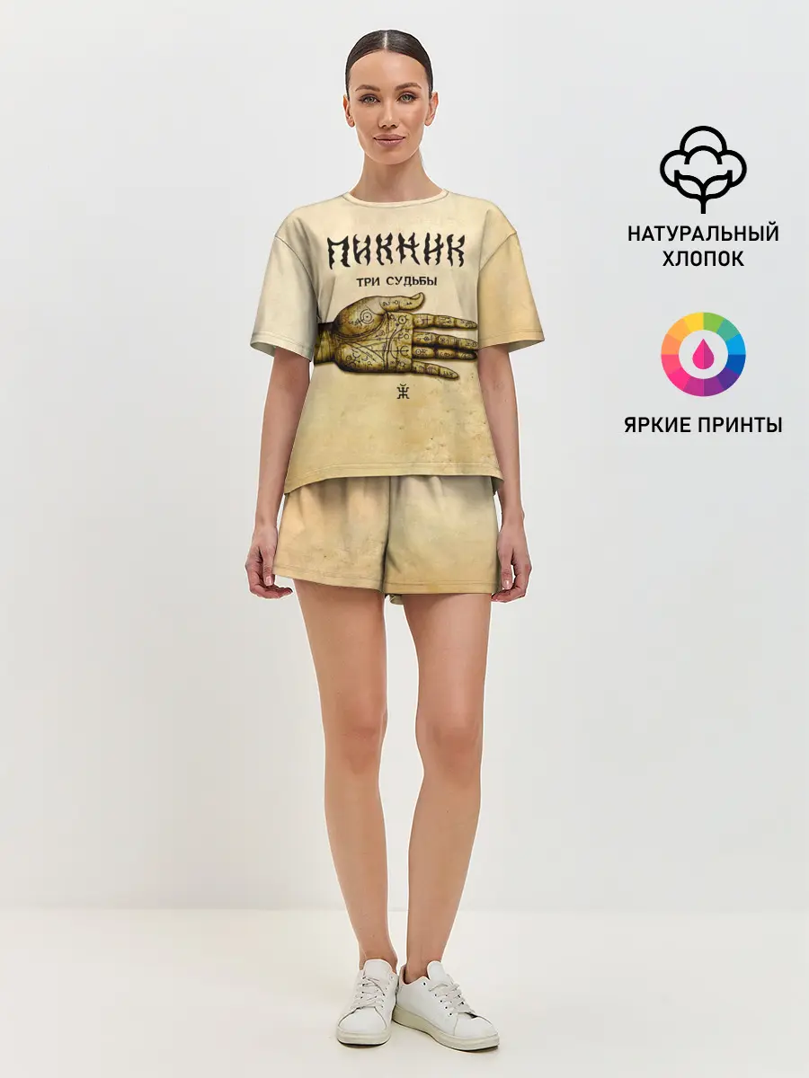 Женская пижама с шортами / ТРИ СУДЬБЫ - ПИКНИК