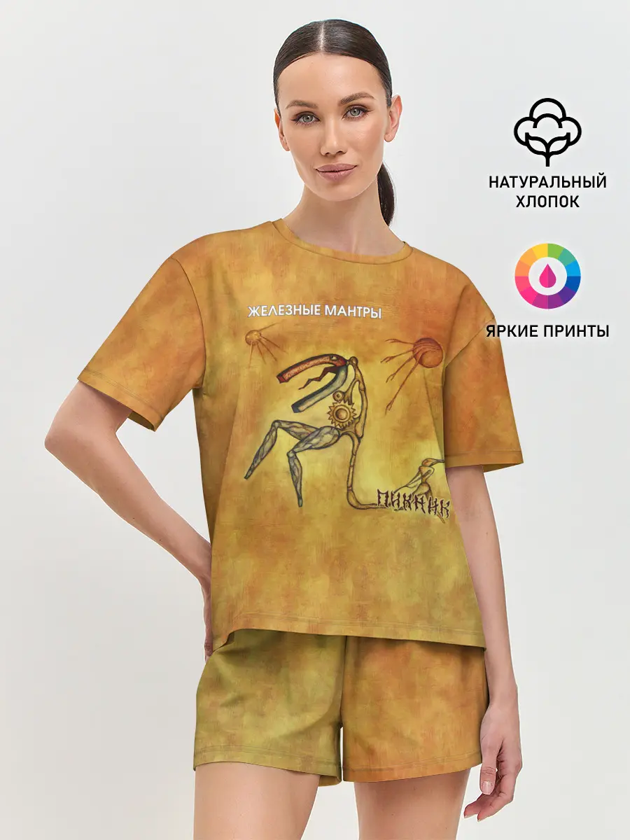 Женская пижама с шортами / ЖЕЛЕЗНЫЕ МАНТРЫ Пикник