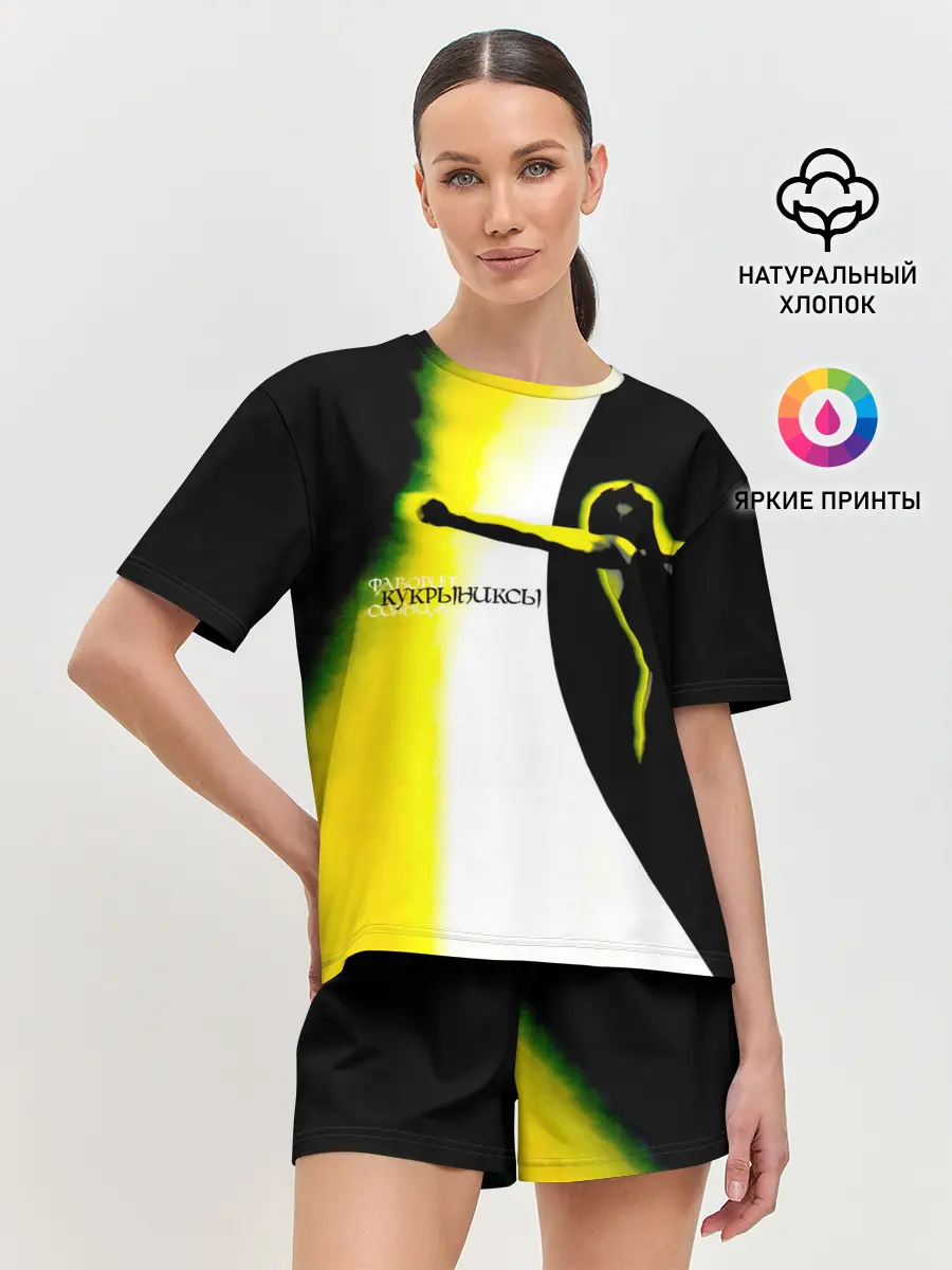 Женская пижама с шортами / Кукрыниксы - Фаворит Солнца