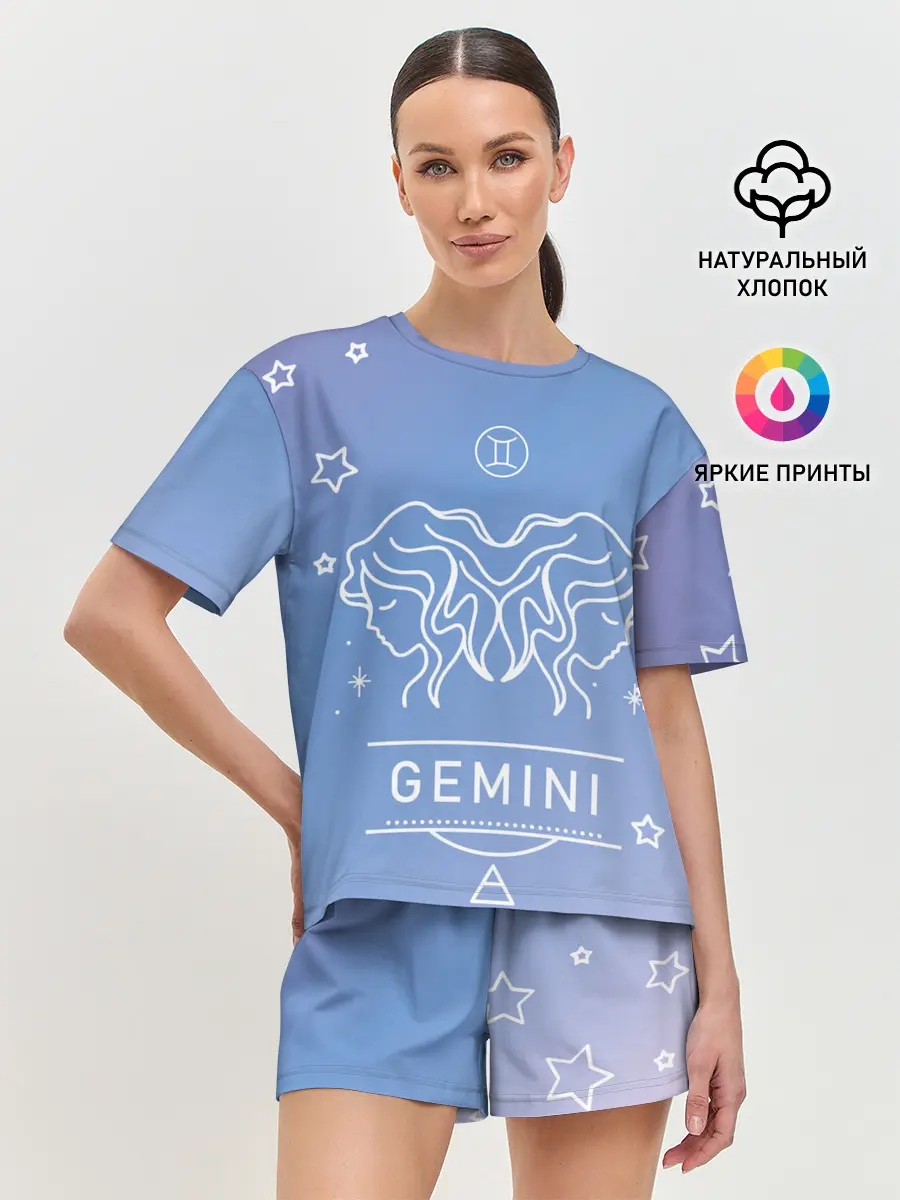 Женская пижама с шортами / Знак Близнецы
