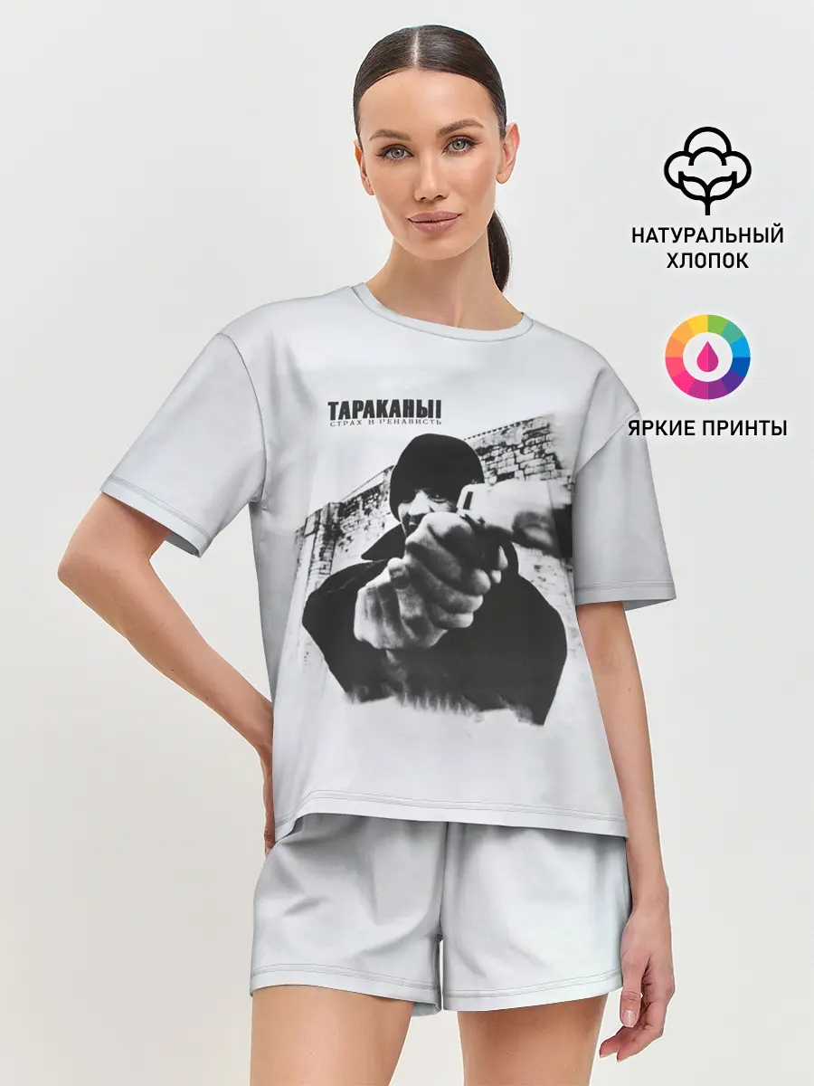 Женская пижама с шортами / Тараканы! Страх и ненависть