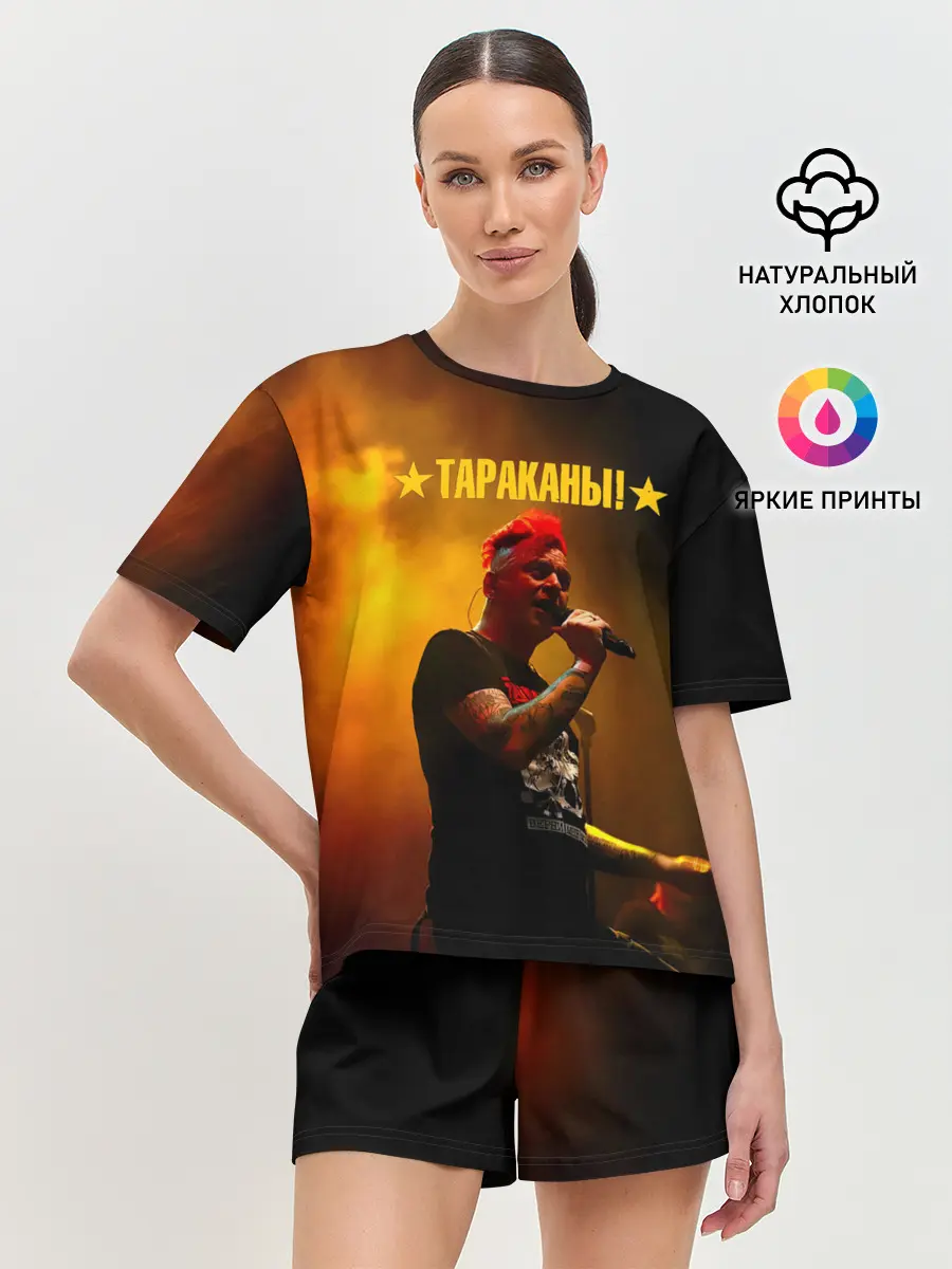 Женская пижама с шортами / Тараканы! Дмитрий Спирин