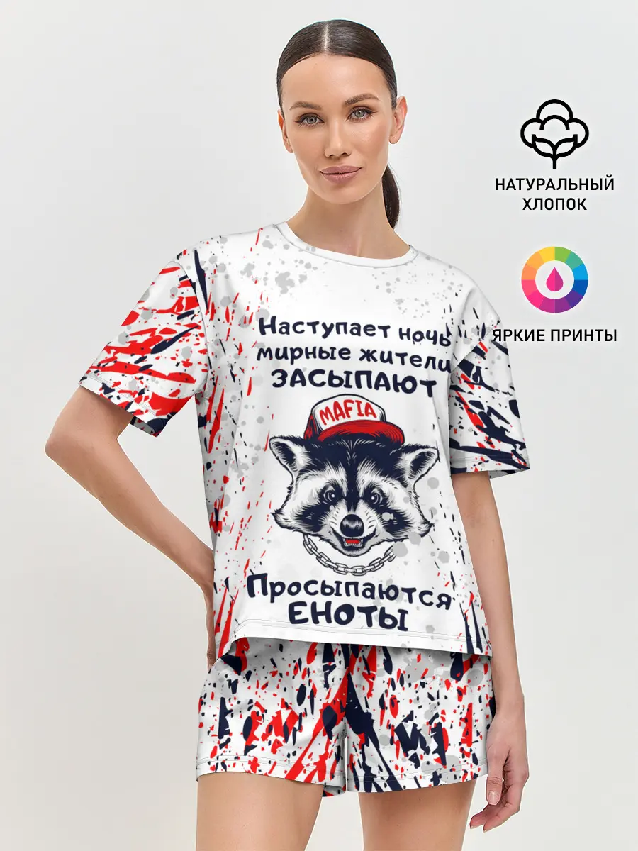 Женская пижама с шортами / ЕНОТОМАФИЯ | MAFIA COON