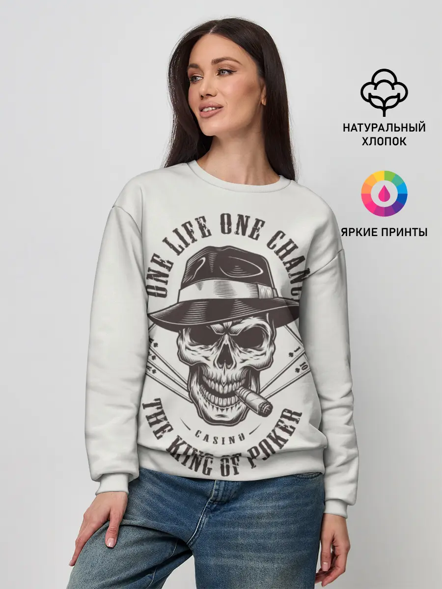 Женский свитшот / One life chance the king of po