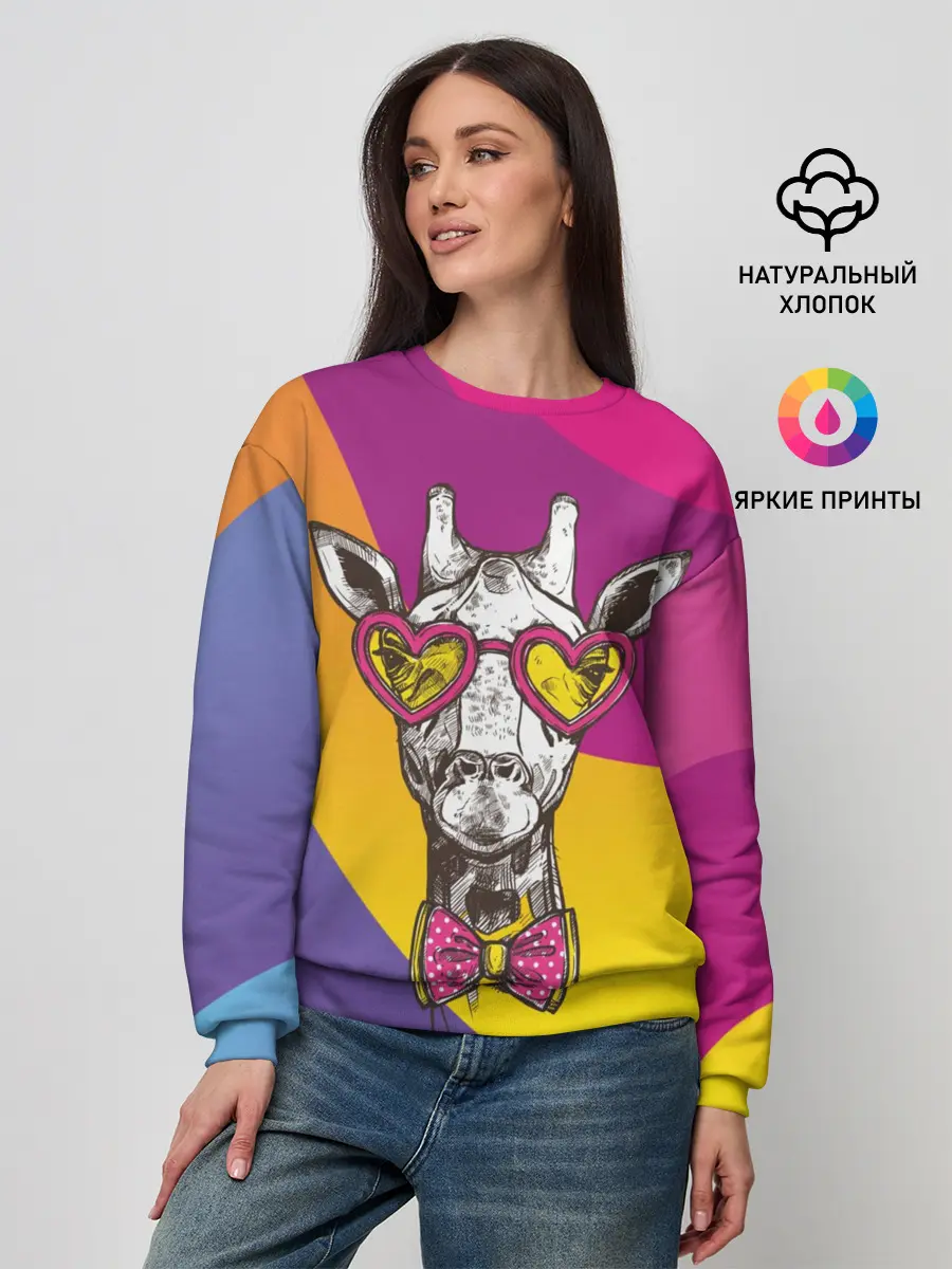 Женский свитшот / Праздничный жираф