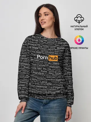 Женский свитшот / Pornhub категории