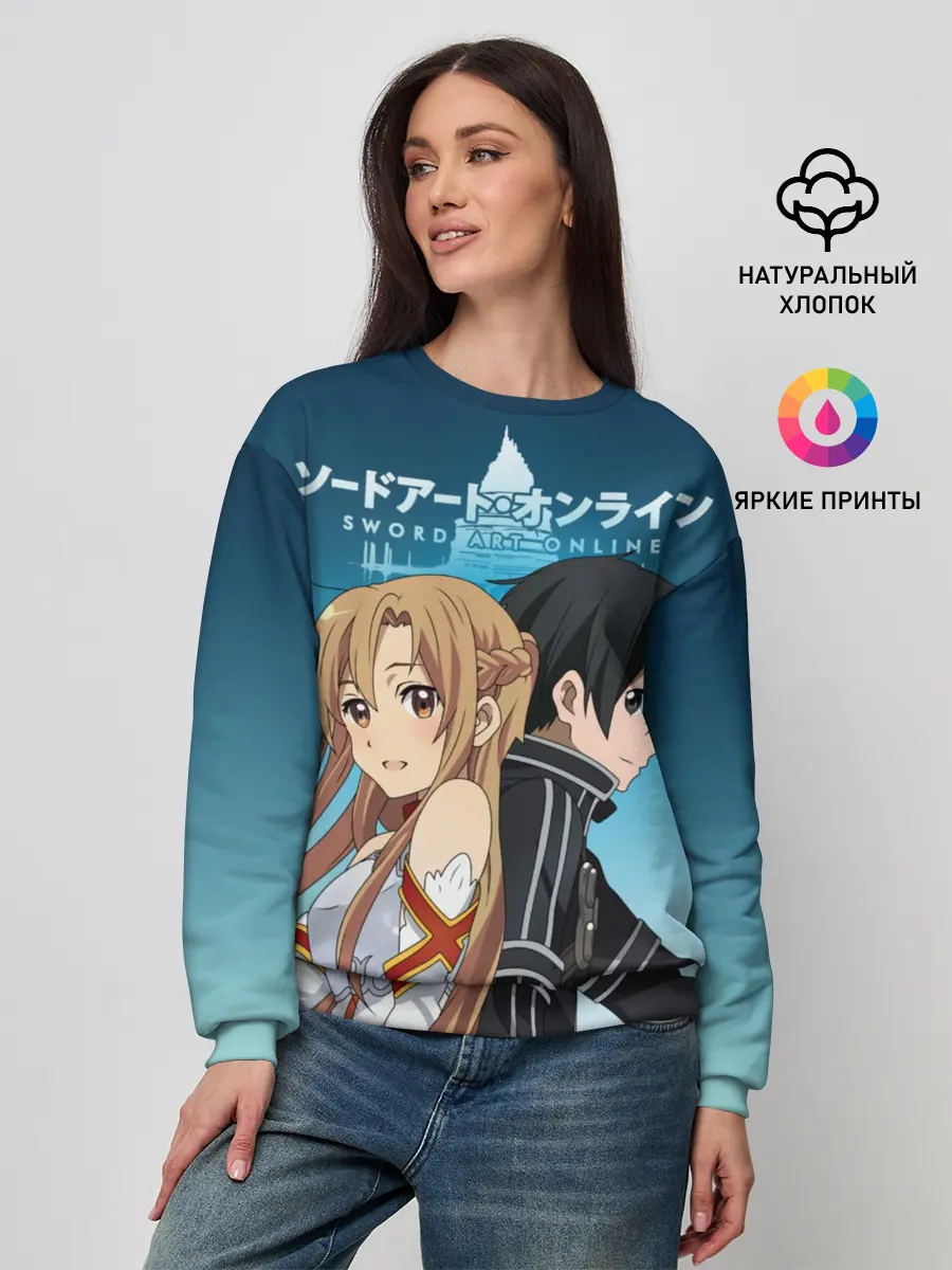 Женский свитшот / Мастера меча онлайн