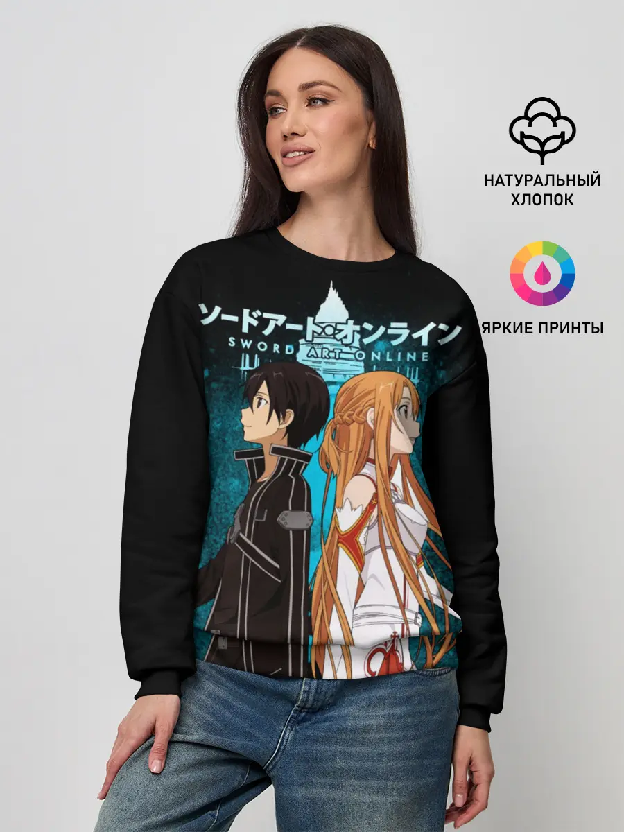 Женский свитшот / Мастера меча онлайн