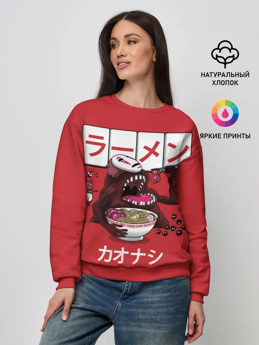 Женский свитшот / Безликий и голодный бог