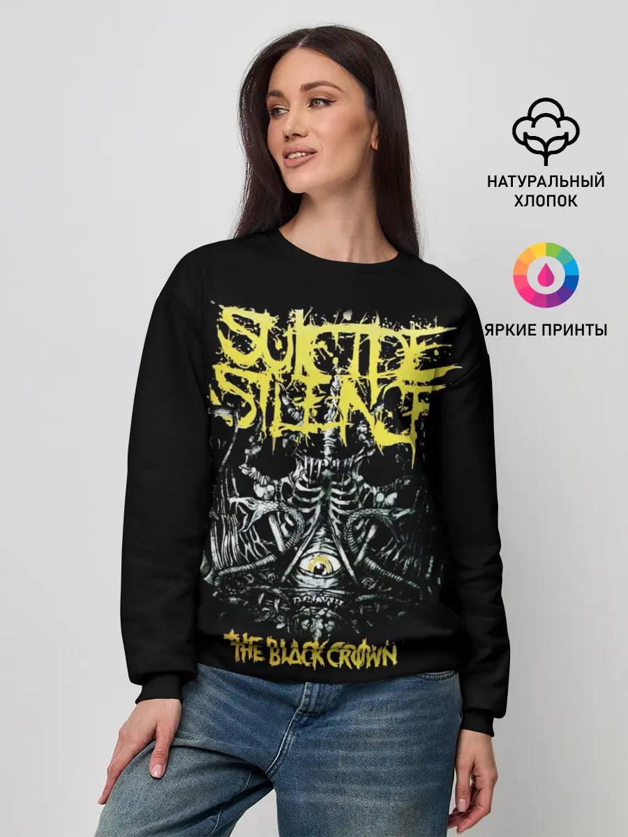 Женский свитшот / Suicide Silence