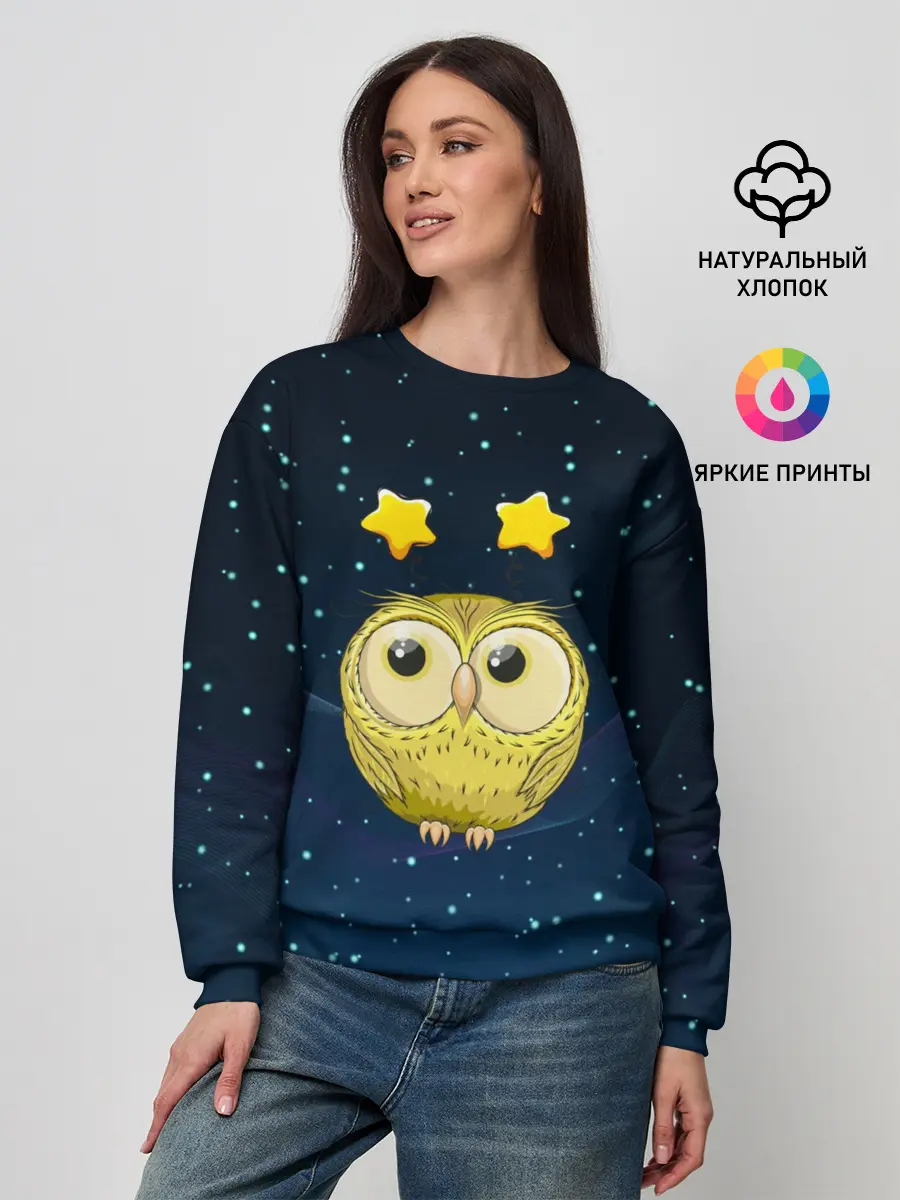 Женский свитшот / Сова со звездочками