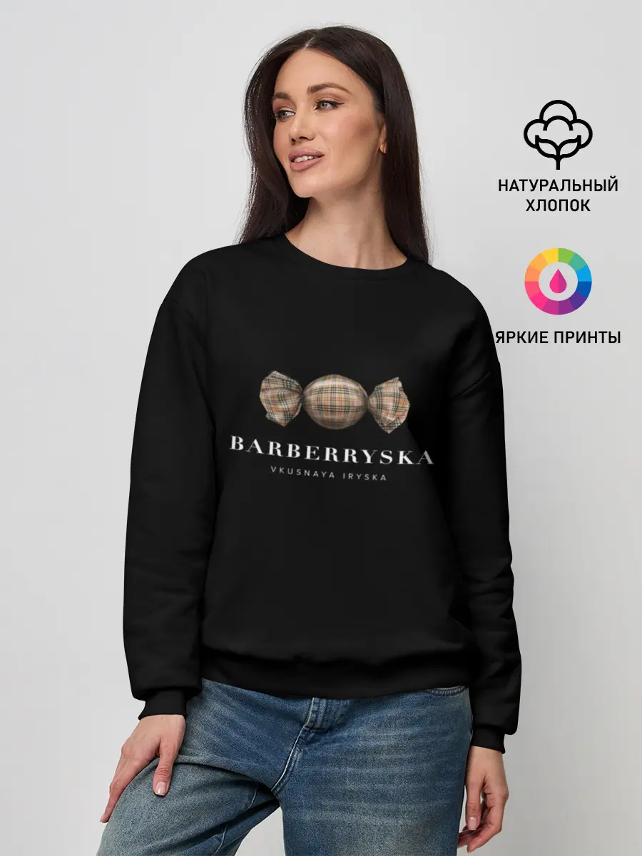 Женский свитшот / Barberryska