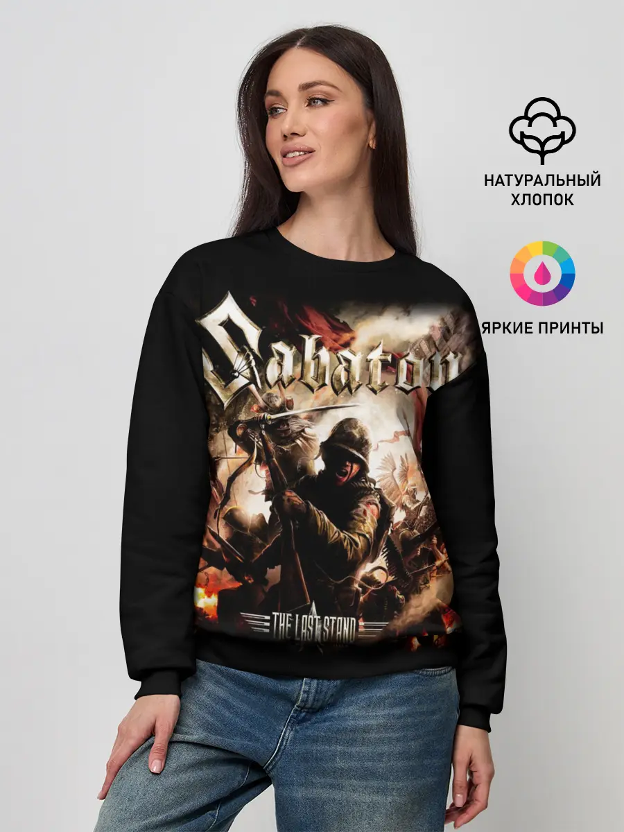 Женский свитшот / Sabaton