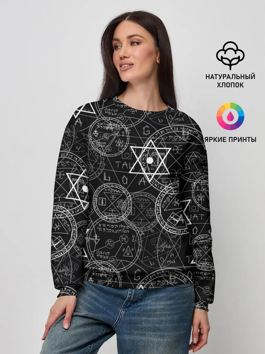 Женский свитшот / Мистический узор