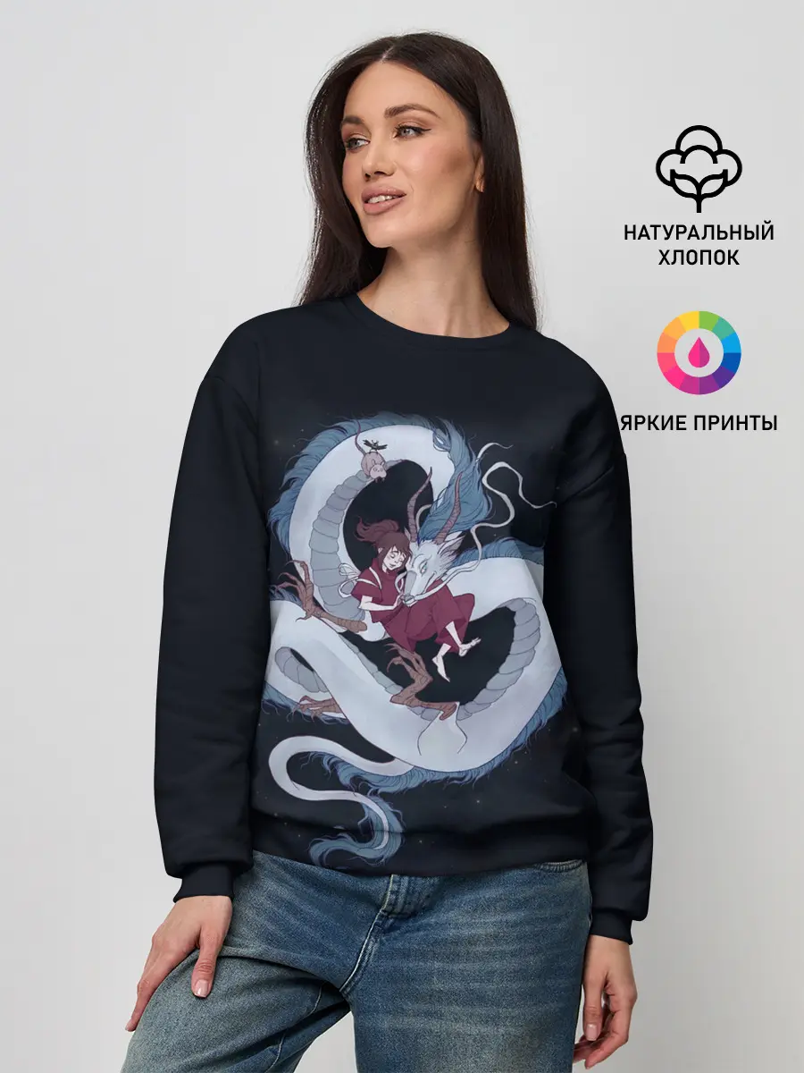 Женский свитшот / Нежность дракона и Тихиро