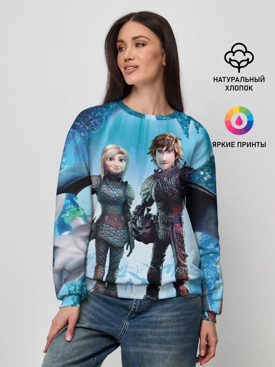 Женский свитшот / Как приручить дракона 3