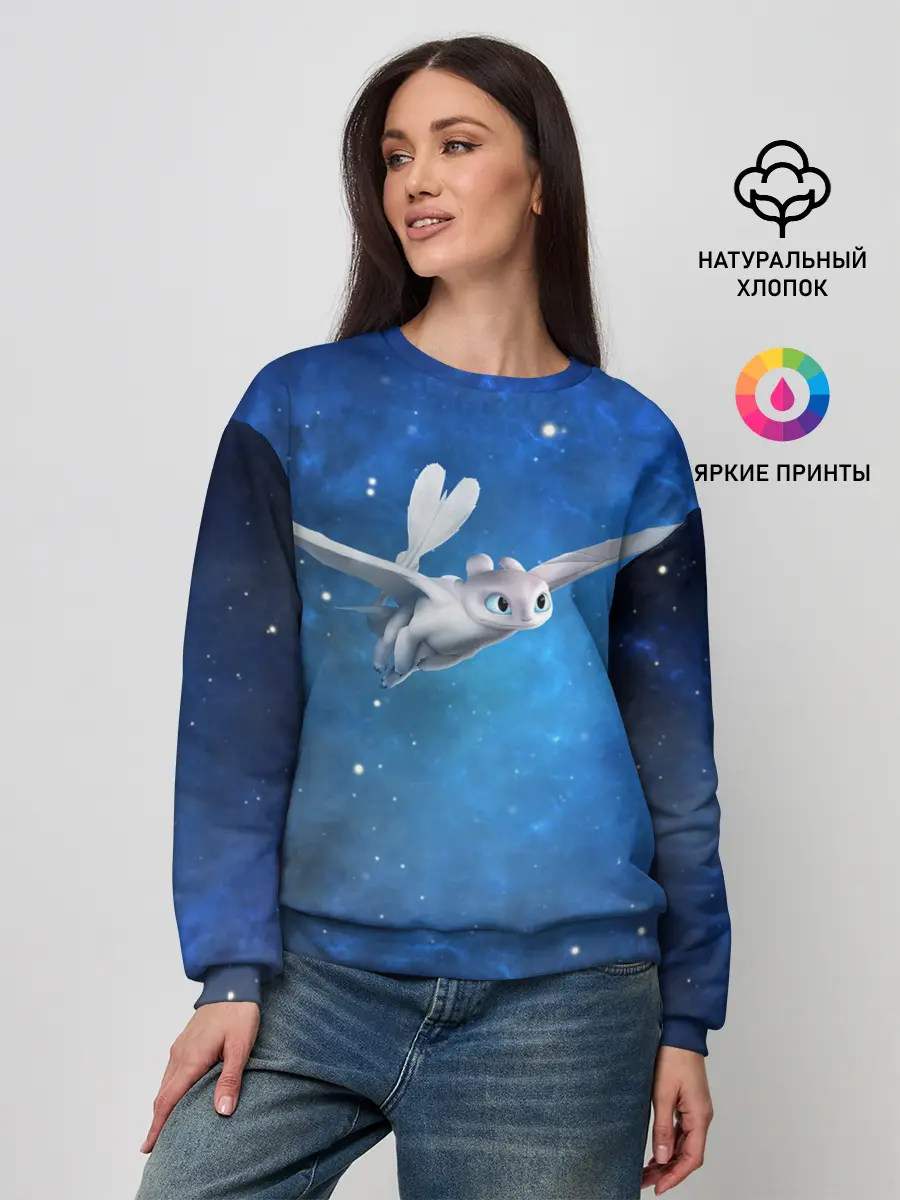 Женский свитшот / Light Fury