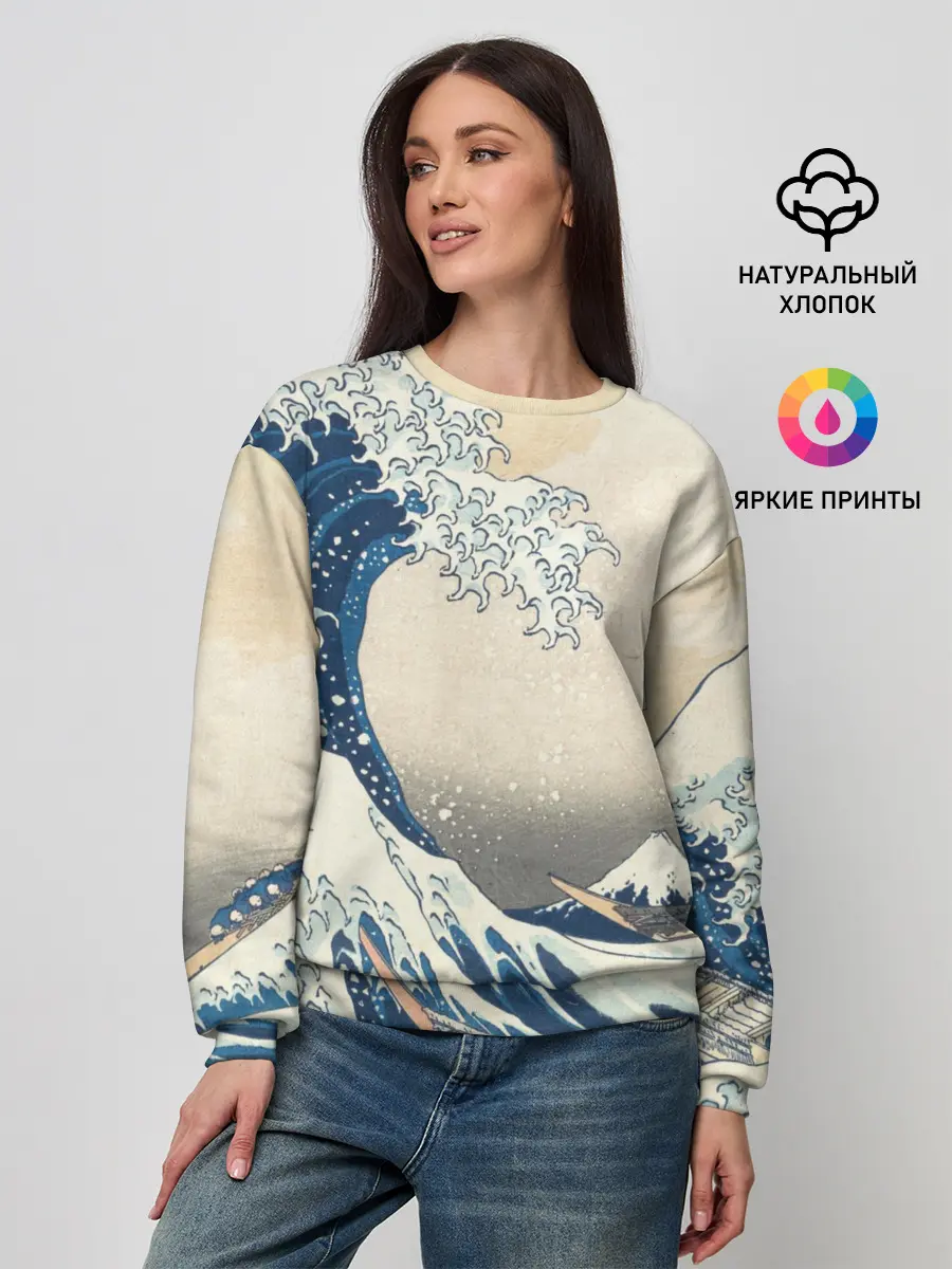 Женский свитшот / Большая волна в Канагаве