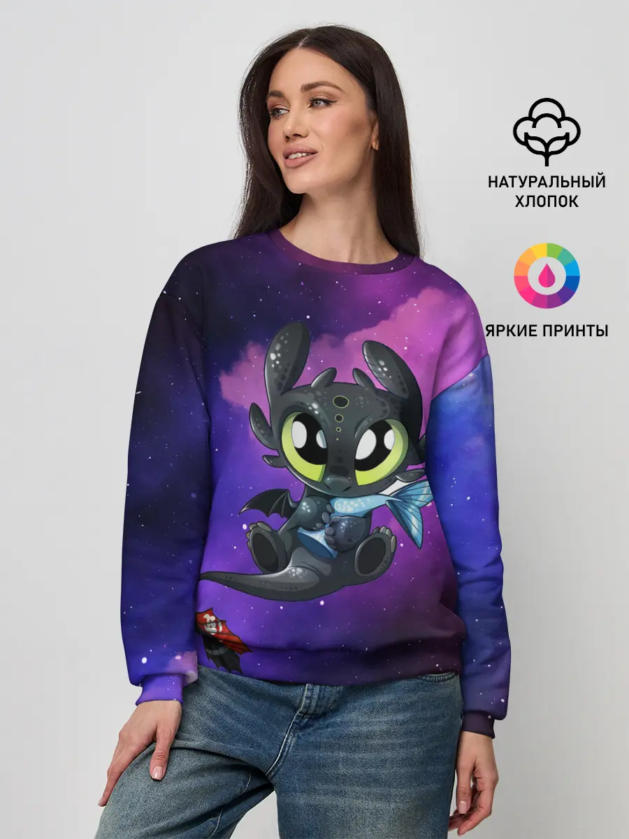 Женский свитшот / Как приручить дракона