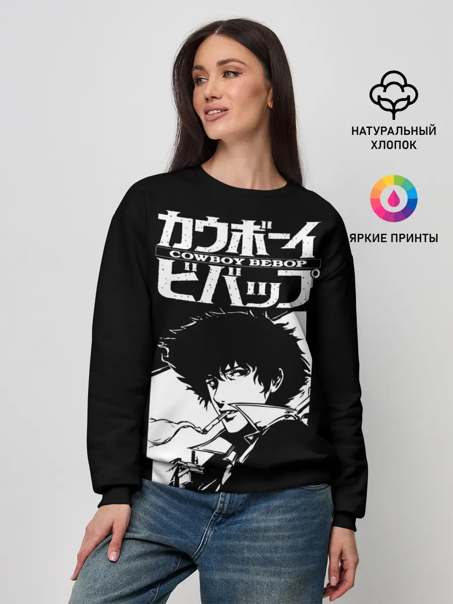 Женский свитшот / Ковбой Бибоп