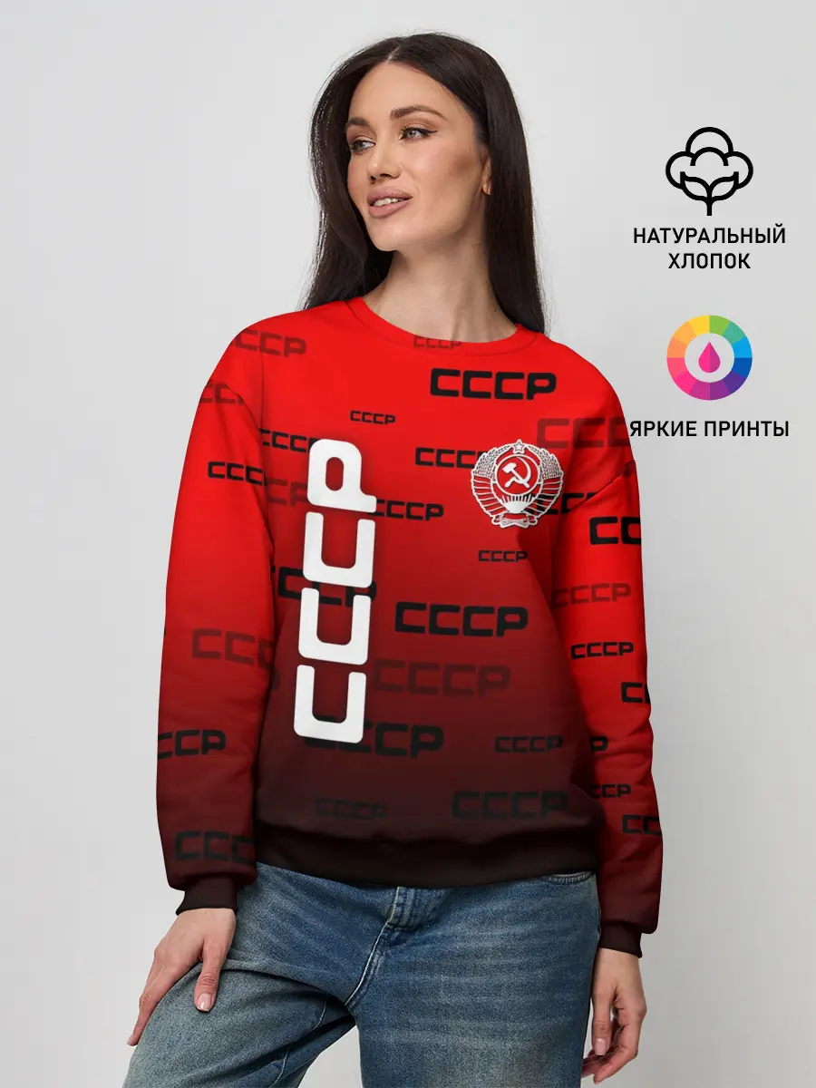 Женский свитшот / СССР