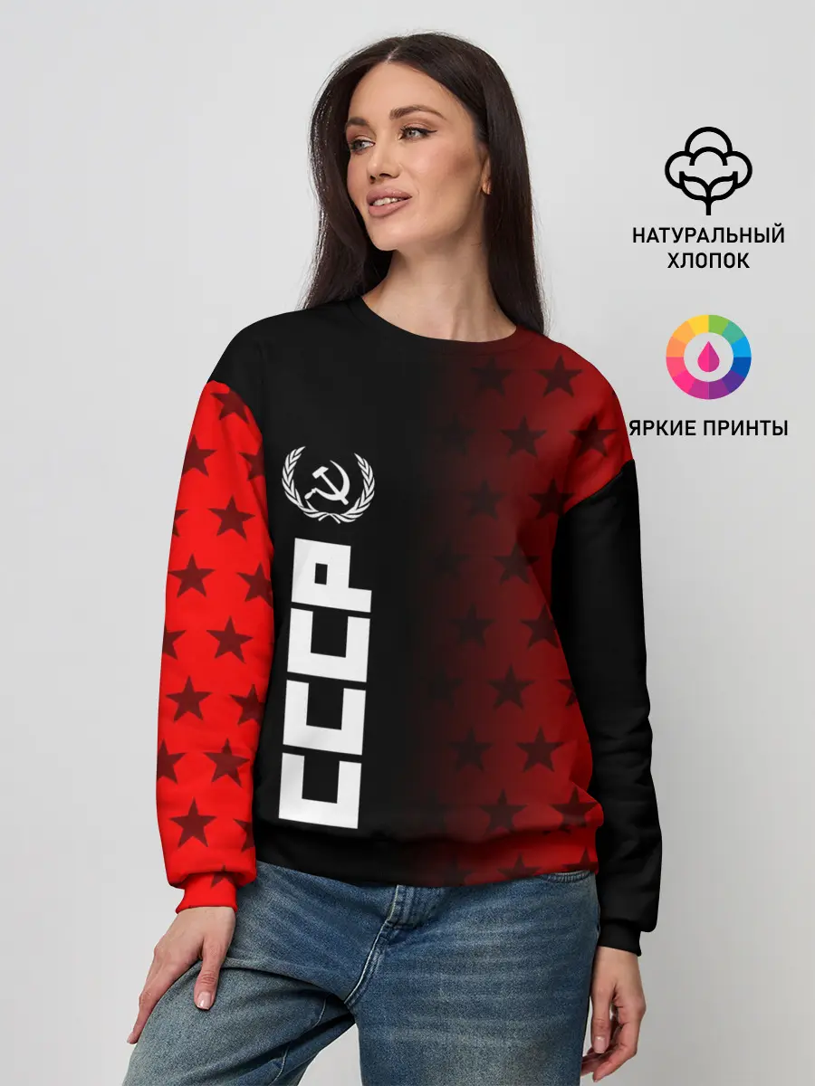 Женский свитшот / СССР